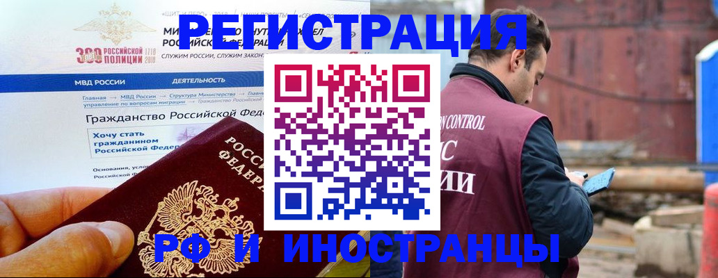 прописка 2025 в Малоярославце