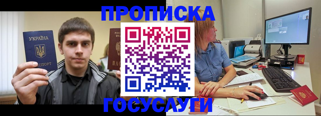 временная регистрация в квартире в Малоярославце