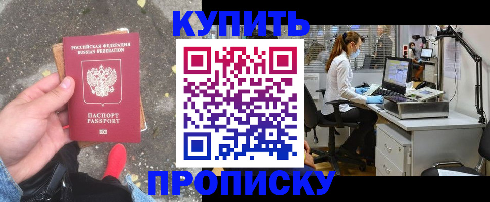 временная регистрация купить в Малоярославце