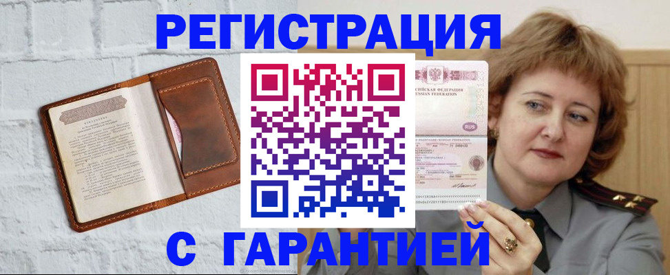 регистрация в Малоярославце