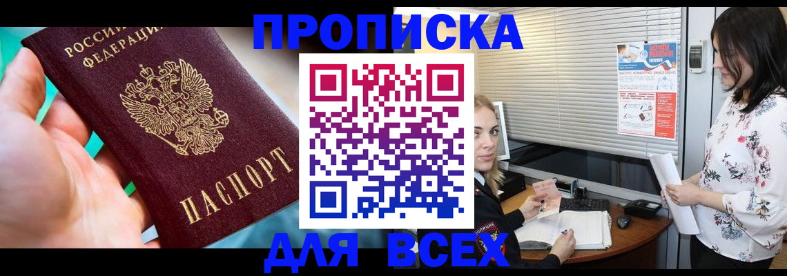 временная регистрация надежно в Малоярославце